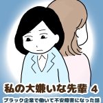 私大嫌いな先輩４