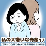 私大嫌いな先輩17